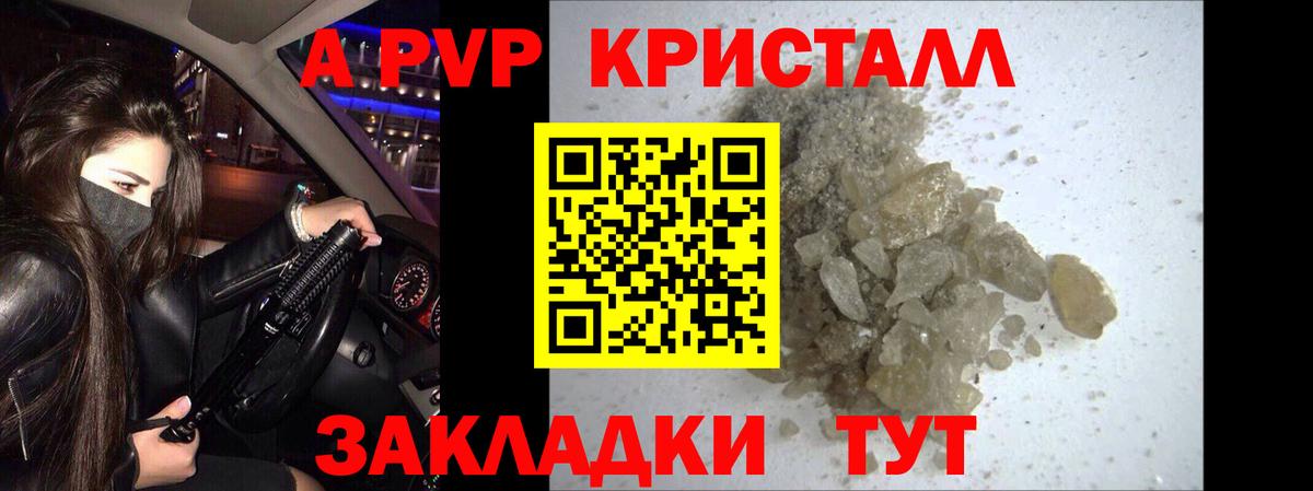 A PVP крисы CK Снежинск