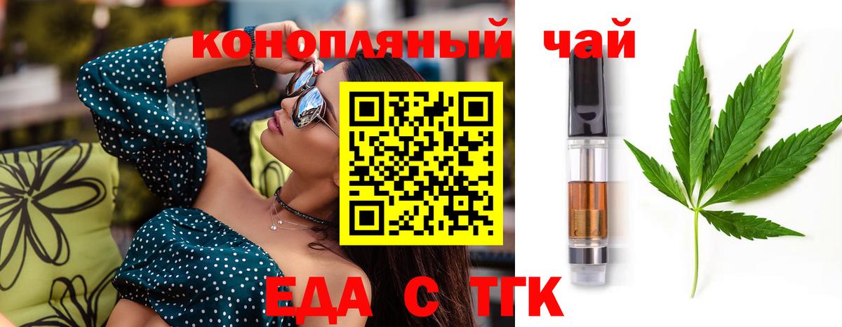 Снежинск  Печенье с ТГК конопля  Вход с VPN 