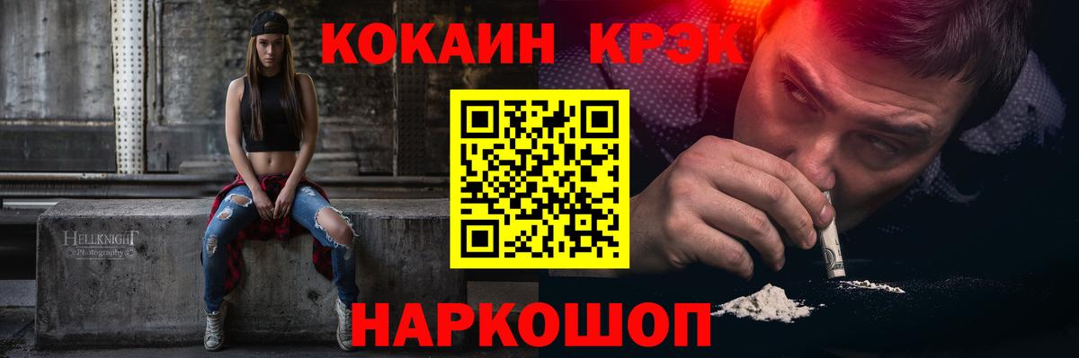 Кокаин 99%  Вход с VPN  Cocaine 97%  Снежинск 