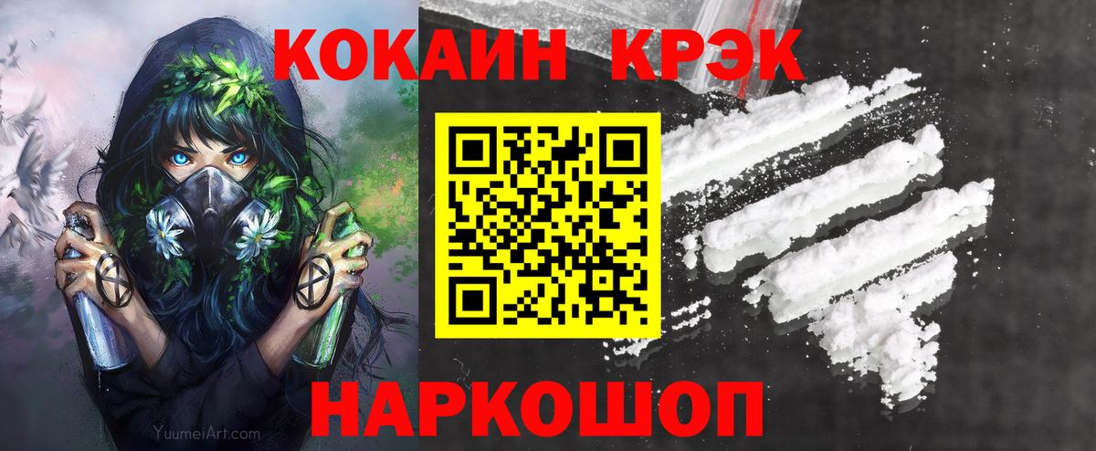 COCAIN 98% Снежинск