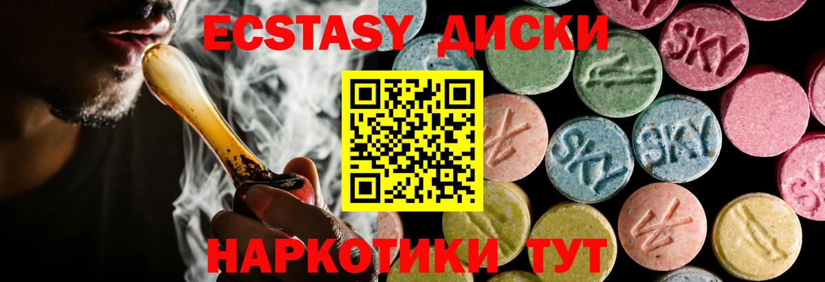Экстази 300 mg  гидра зеркало  Снежинск  ЭКСТАЗИ  Вход с VPN  Экстази XTC 