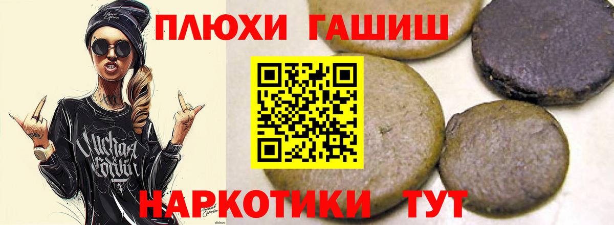 ГАШИШ VHQ  Вход с VPN  дарнет шоп  ГАШИШ 40% ТГК  Снежинск 