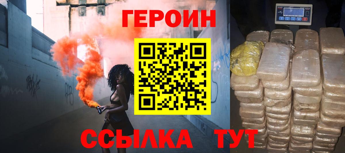 Героин гречка Снежинск