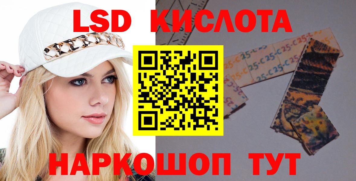 Лсд 25 экстази кислота Снежинск