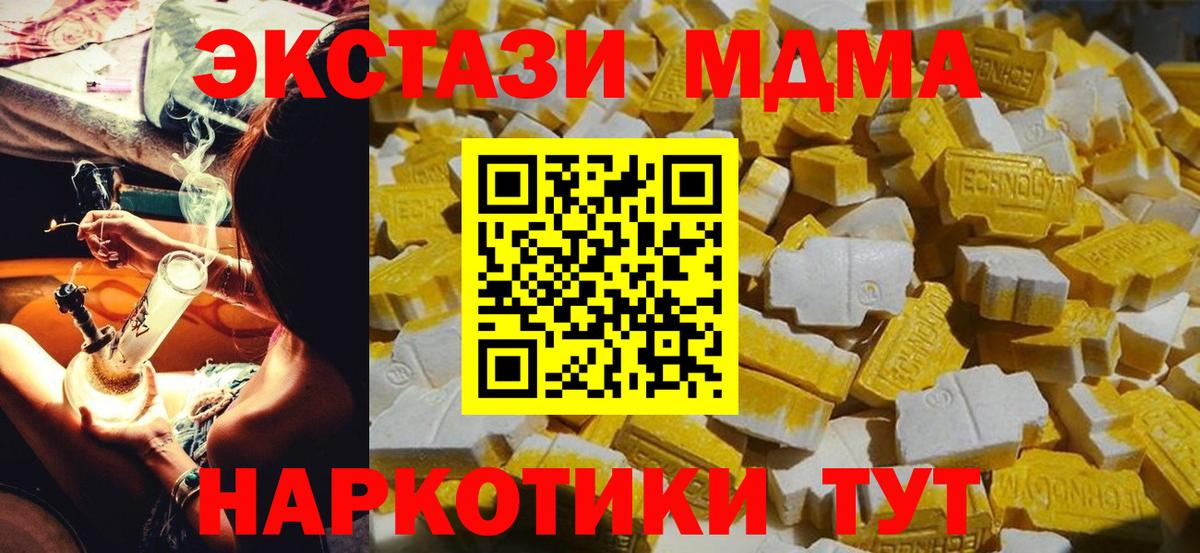 MDMA VHQ Снежинск