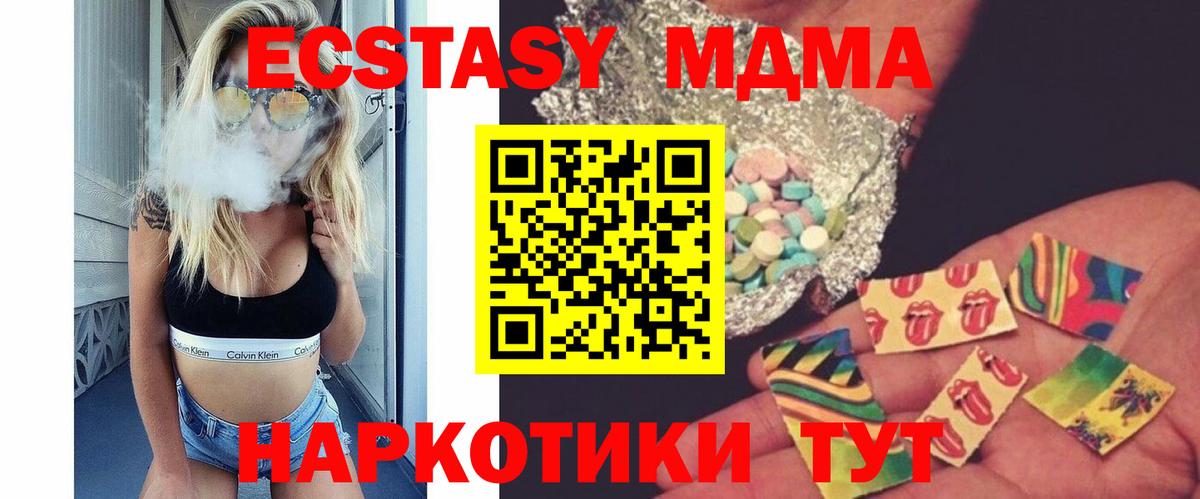 МДМА crystal  Вход с VPN  МДМА  Снежинск 