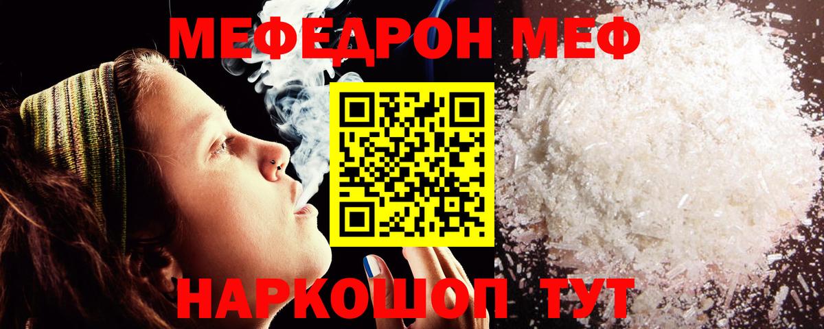 Снежинск  МЯУ-МЯУ VHQ  Вход с VPN  Мефедрон  МЕФ кристаллы 