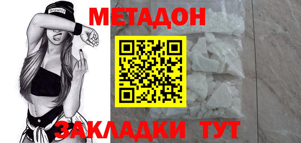 Снежинск  Метадон кристалл  Вход с VPN  нарко площадка Telegram  Метадон VHQ 