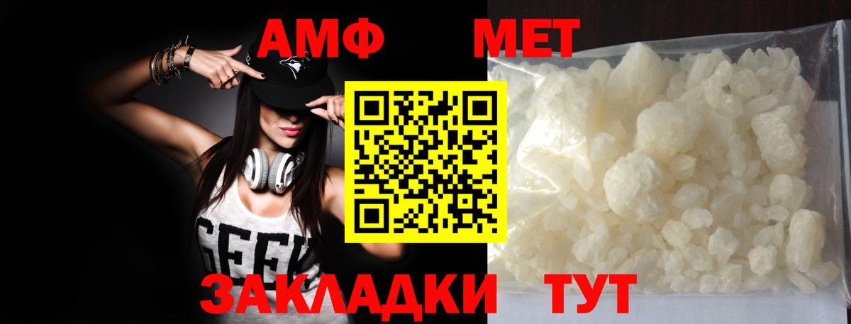 Снежинск  Первитин Декстрометамфетамин 99.9%  Вход с VPN 