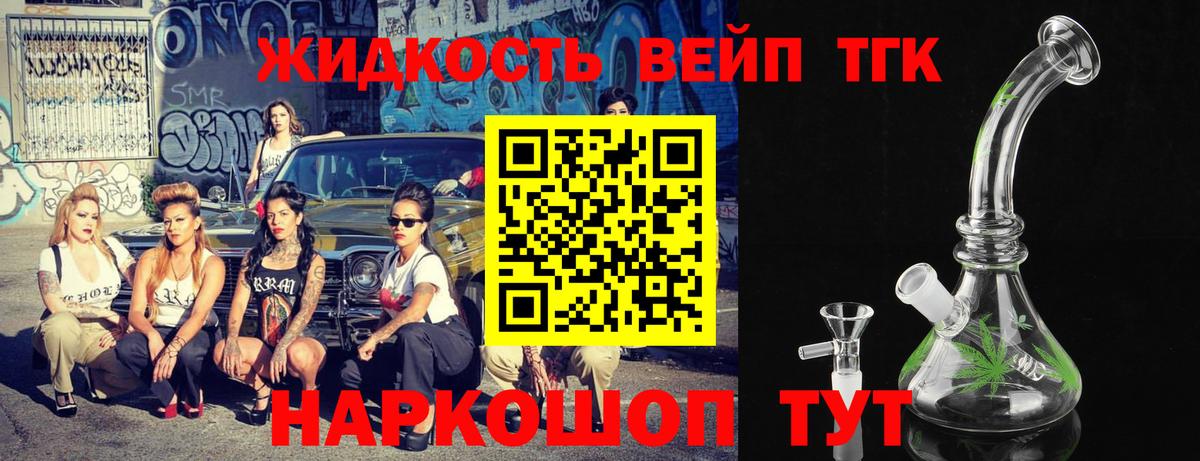 Снежинск  Дистиллят ТГК концентрат  Вход с VPN 