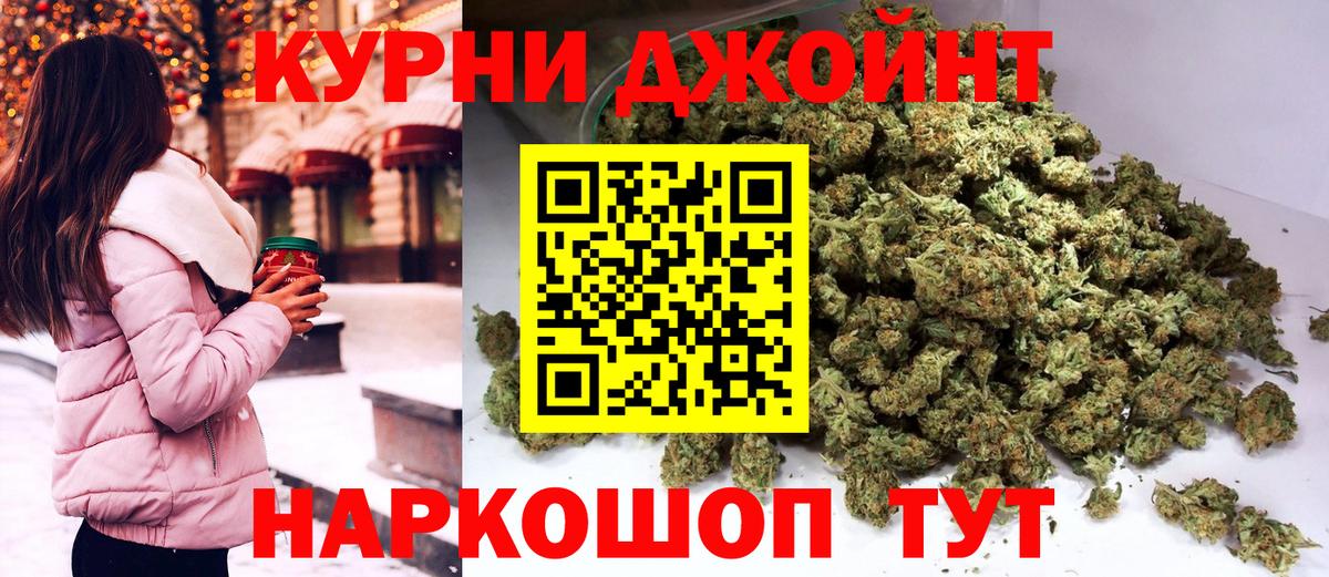 Марихуана THC 21% Снежинск